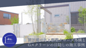 天然石門柱とアーチ状のスタンプコンクリートアプローチのある門まわり全景